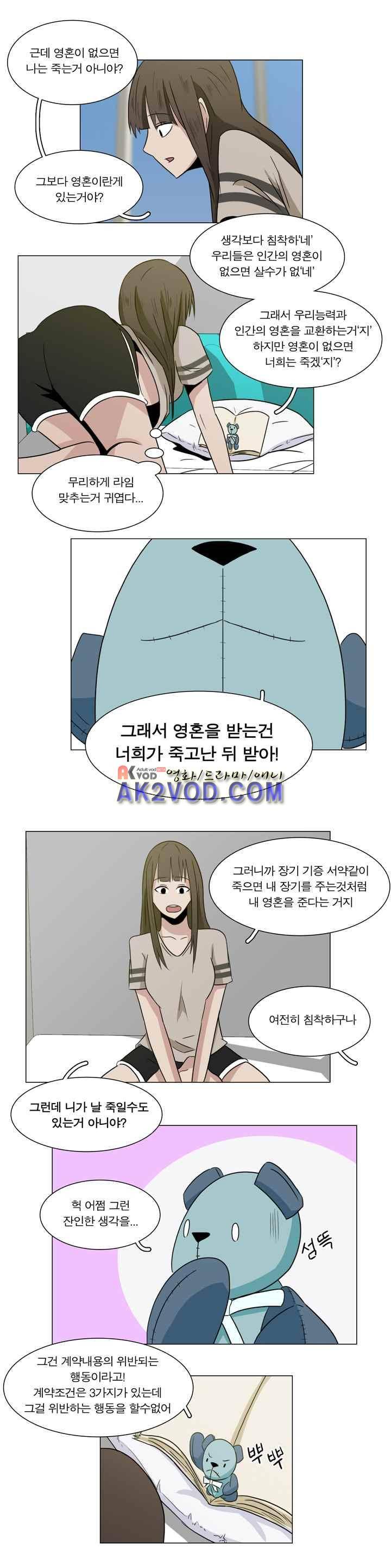 트레이드 4화 4