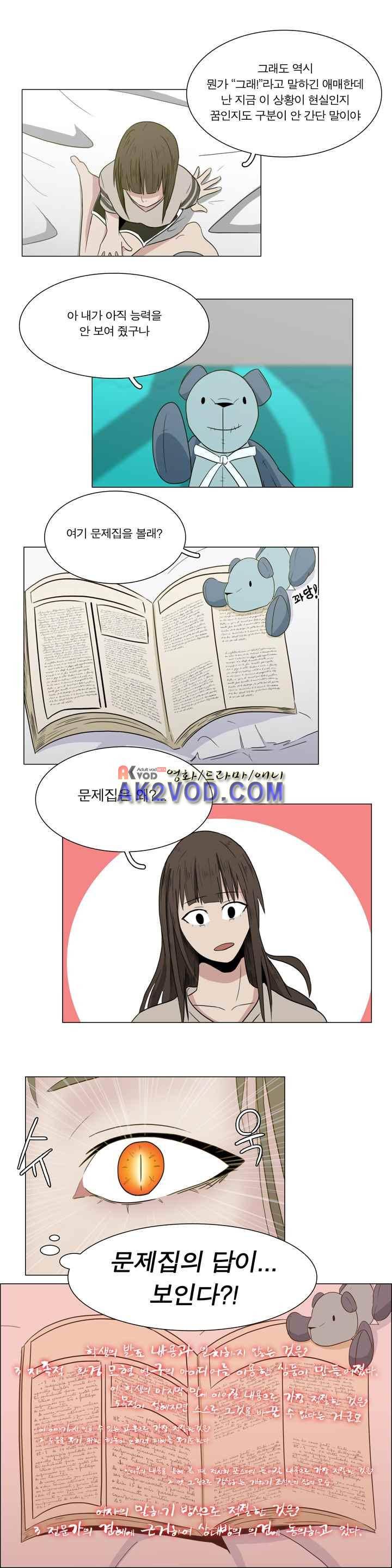 트레이드 4화 6