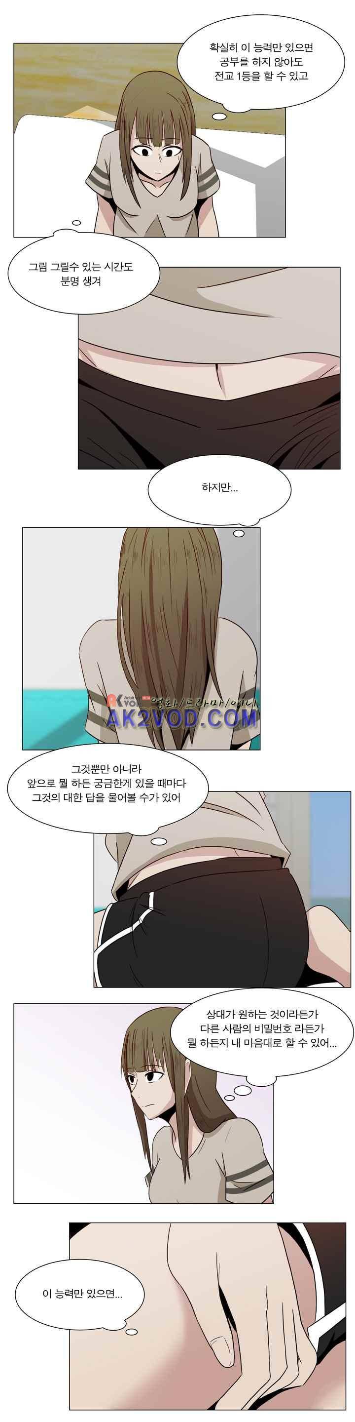 트레이드 4화 7
