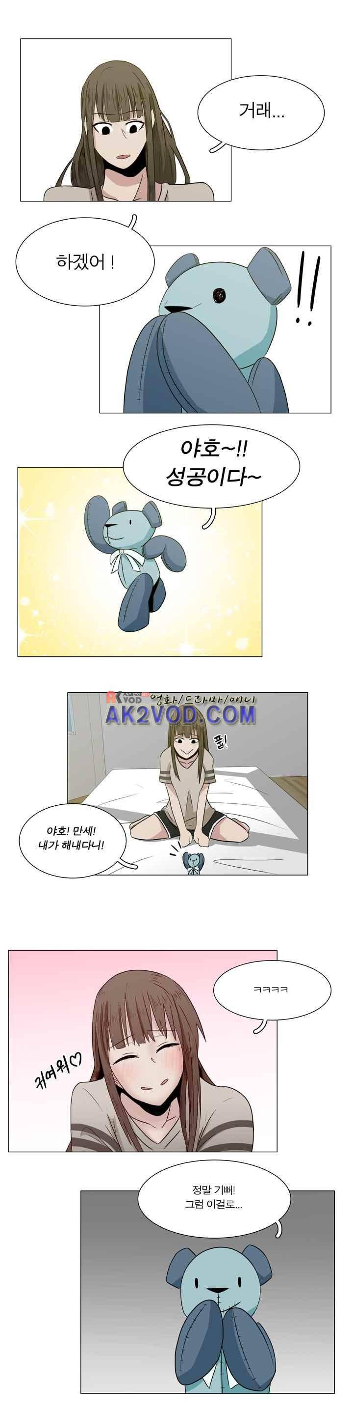 트레이드 4화 8