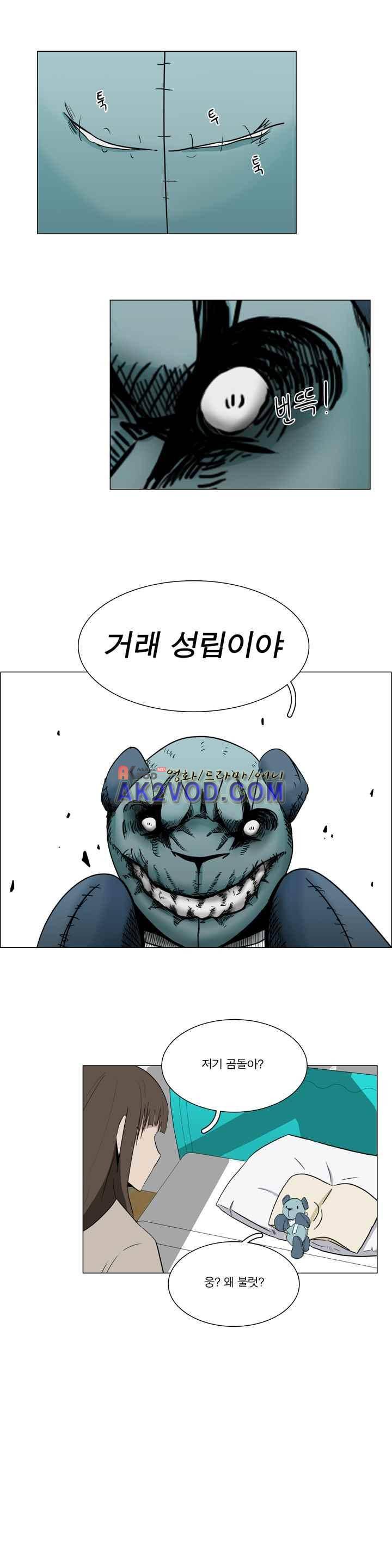트레이드 4화 9