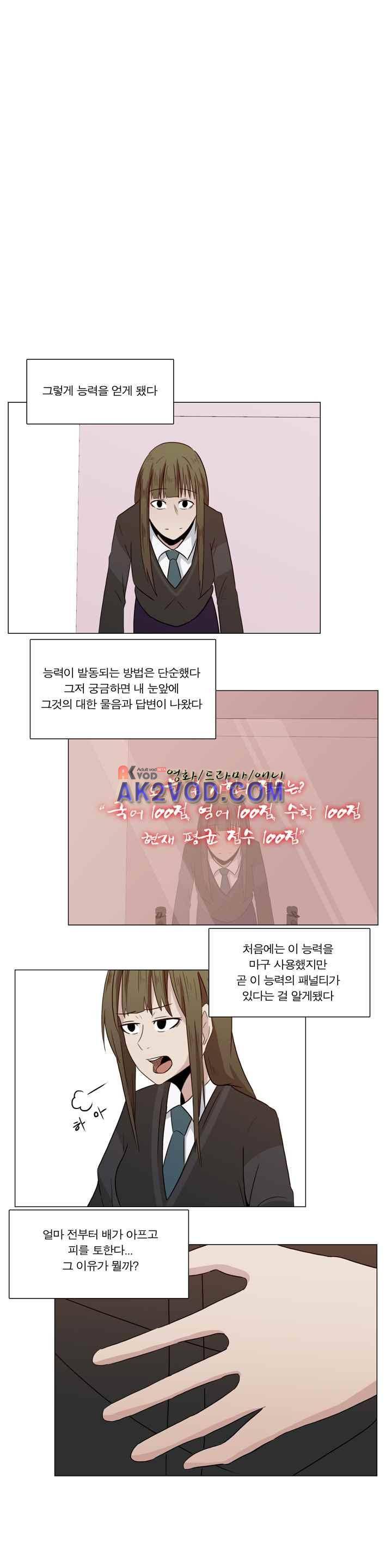 트레이드 4화 10