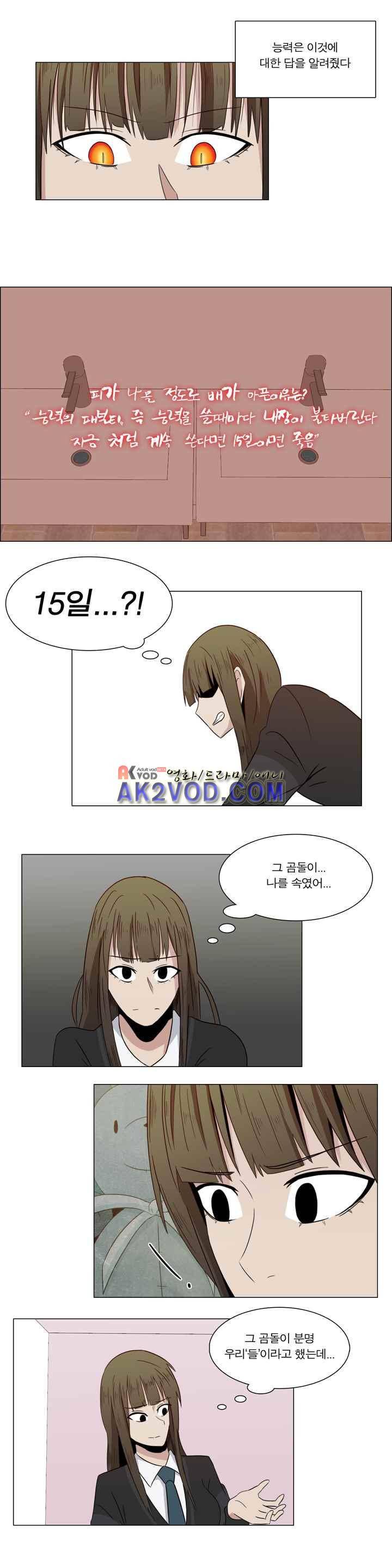 트레이드 4화 11