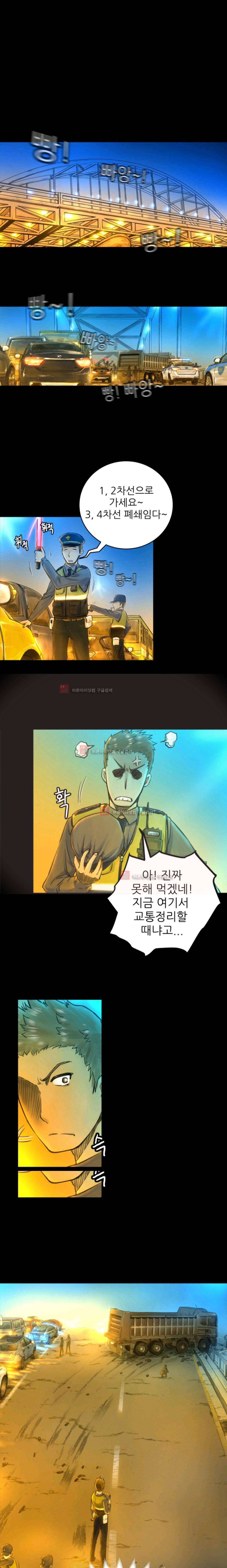 뒤바뀌다 2화 1