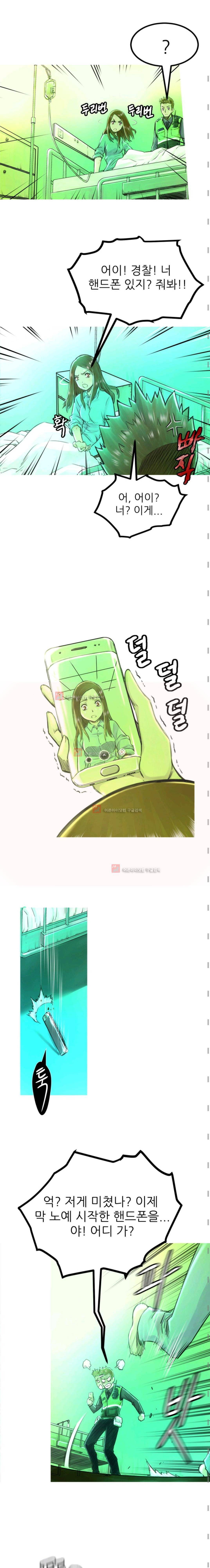 뒤바뀌다 2화 4
