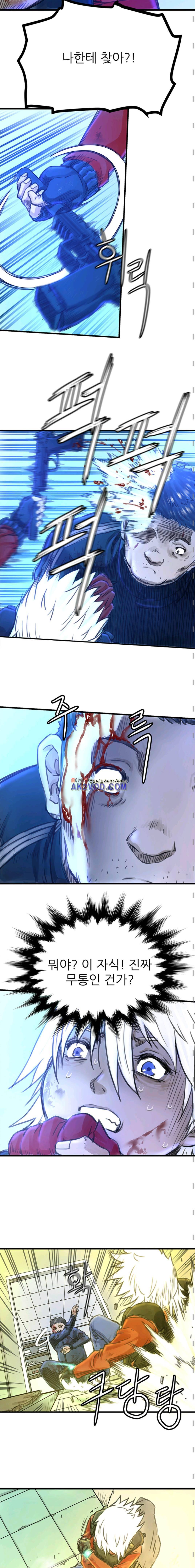 뒤바뀌다 22화 3