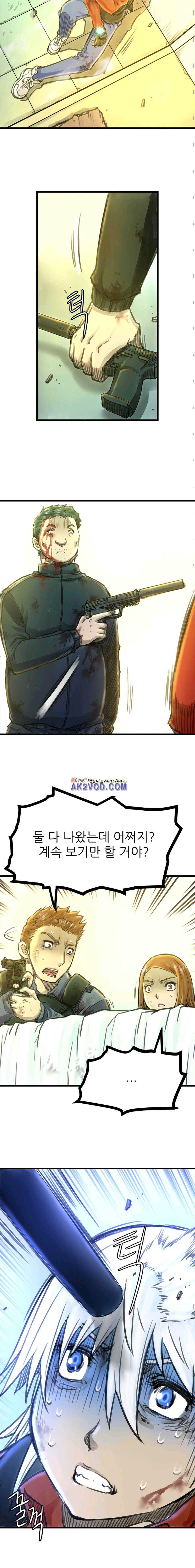 뒤바뀌다 22화 4