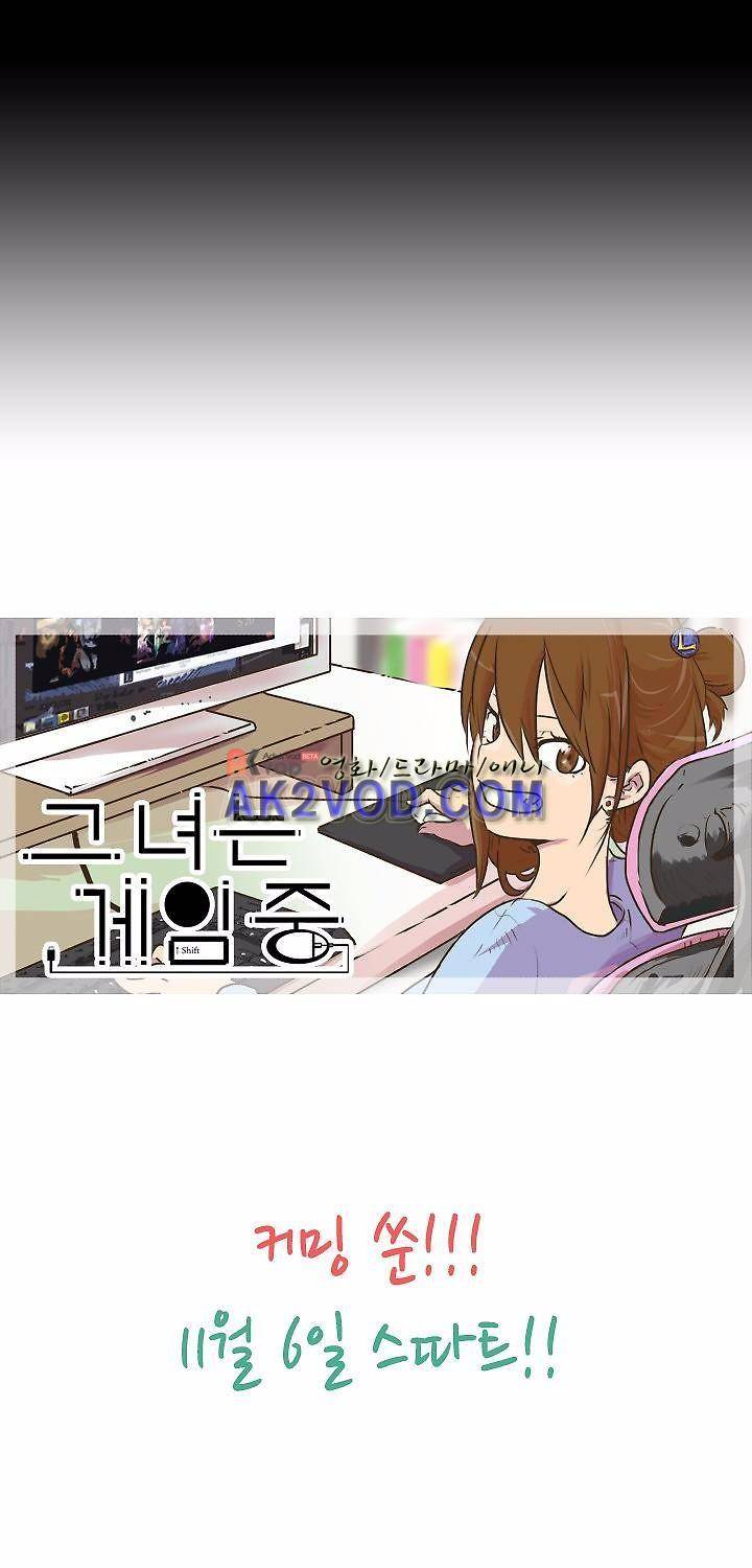 그녀는 게임중! 프롤로그 2