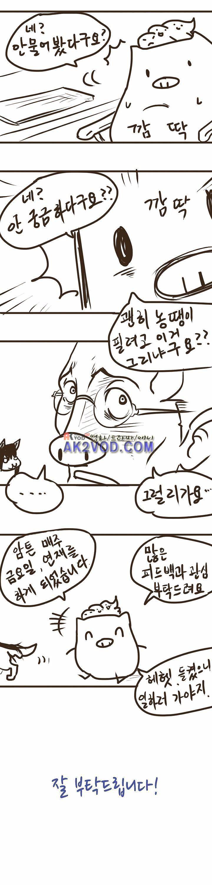 그녀는 게임중! 프롤로그 4