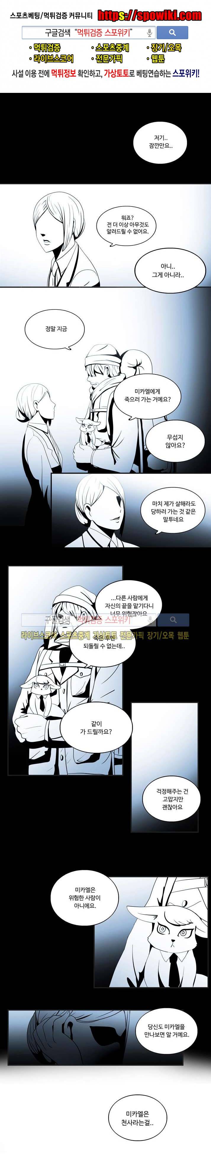 이상적인 자살을 찾아서 8화 1