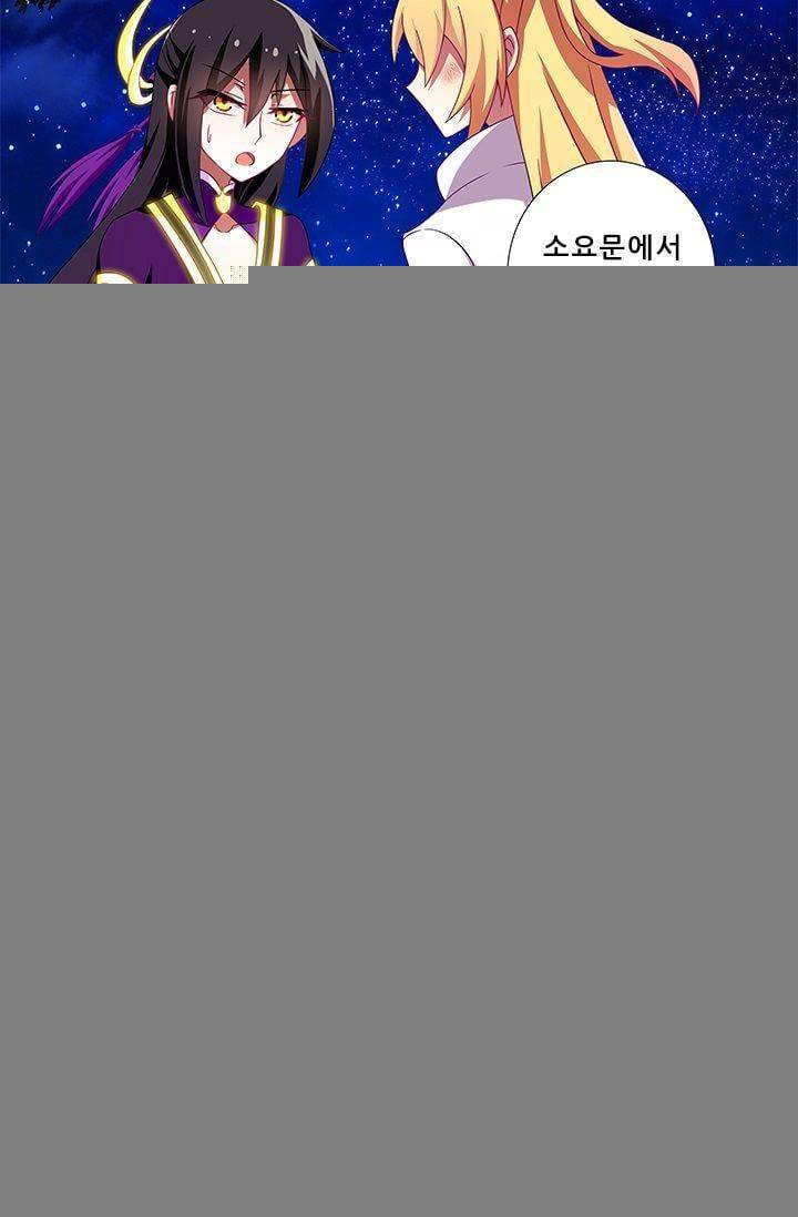 또라이 대사형 무림생존기 186화 8