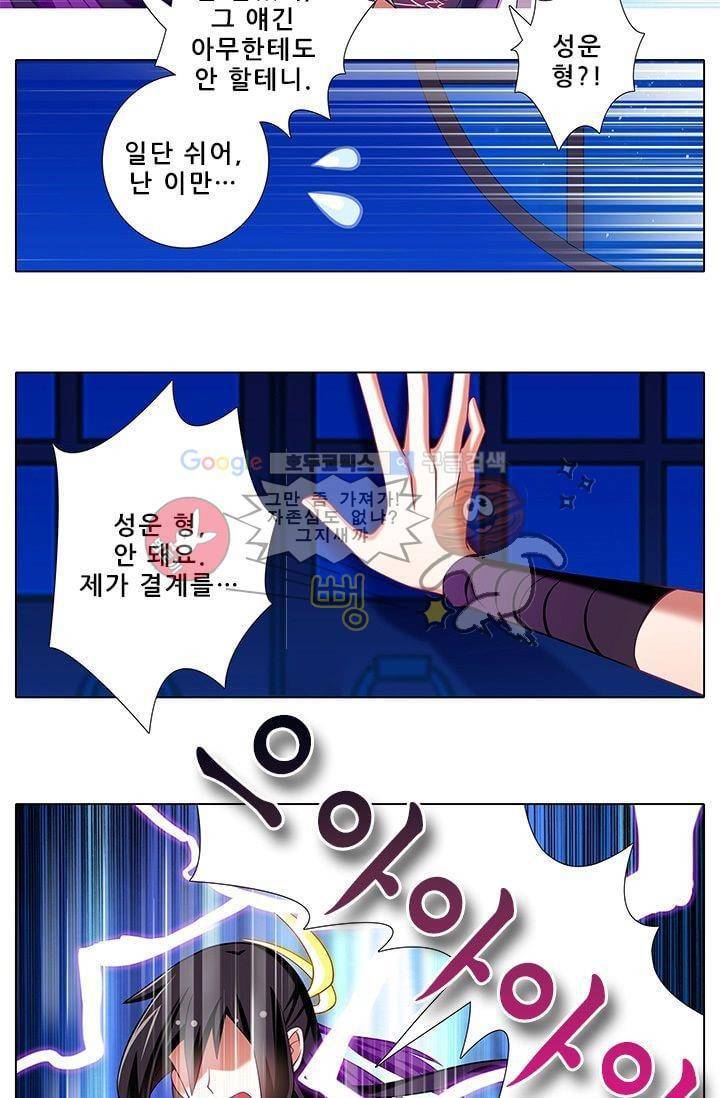 또라이 대사형 무림생존기 186화 17