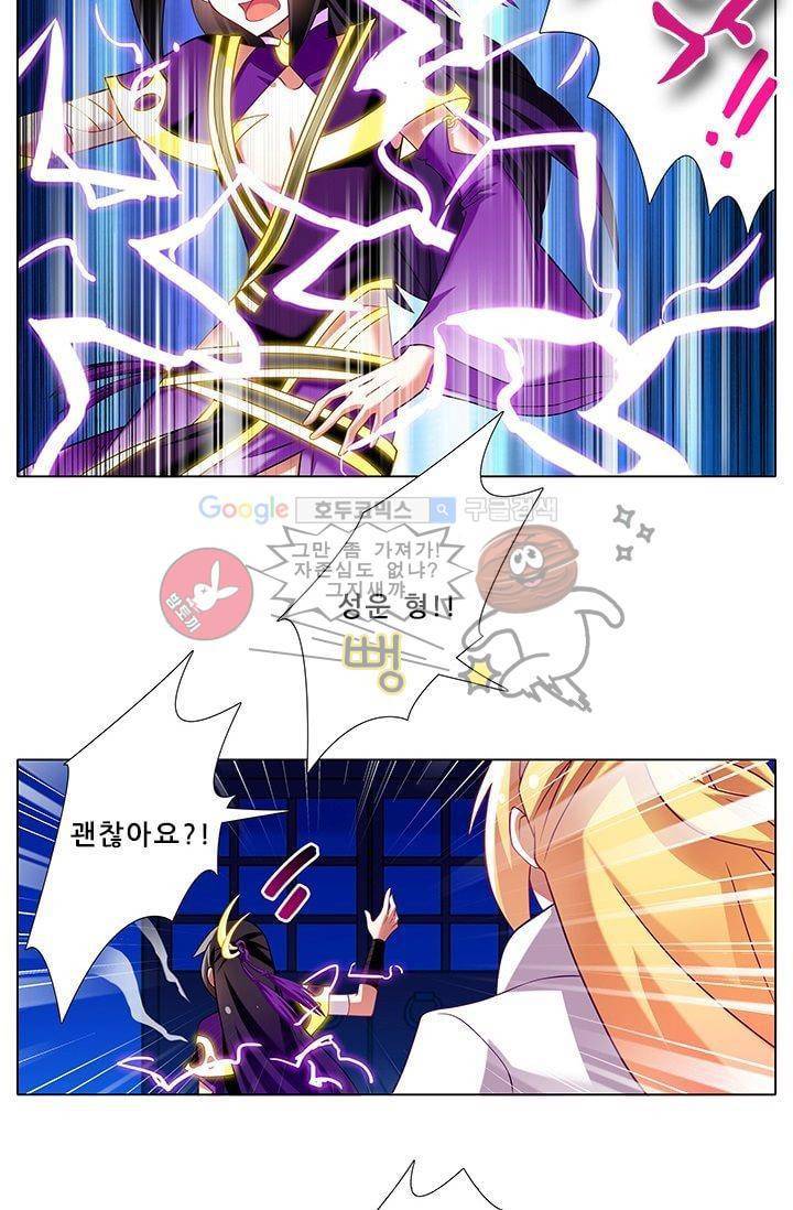 또라이 대사형 무림생존기 186화 18