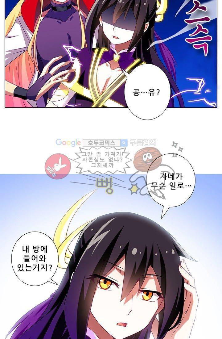 또라이 대사형 무림생존기 186화 20