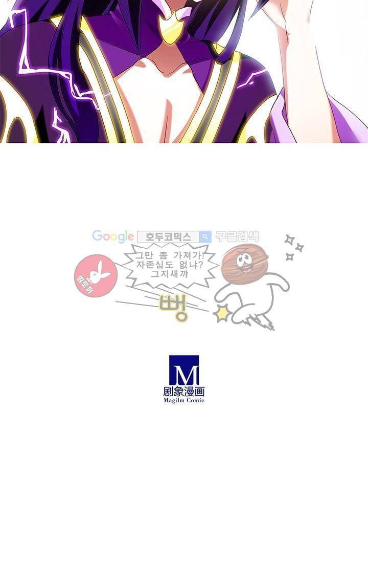 또라이 대사형 무림생존기 186화 21