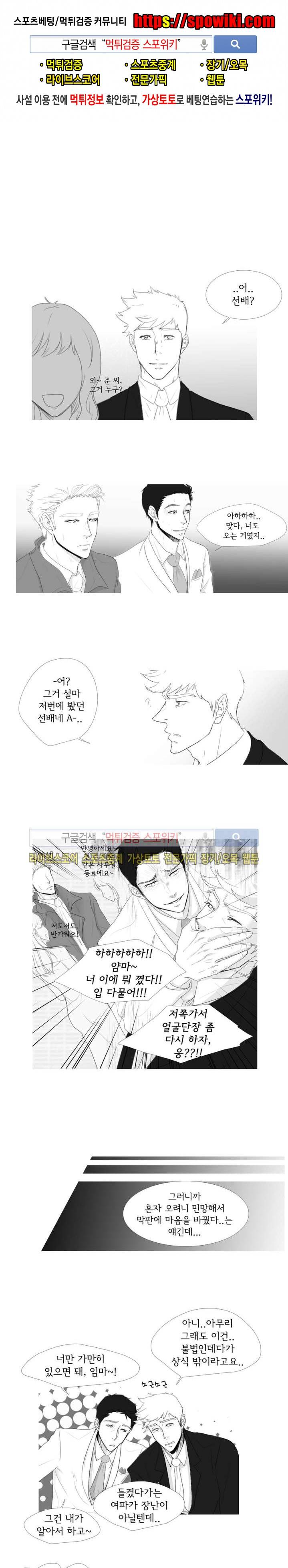 극야 11화 1