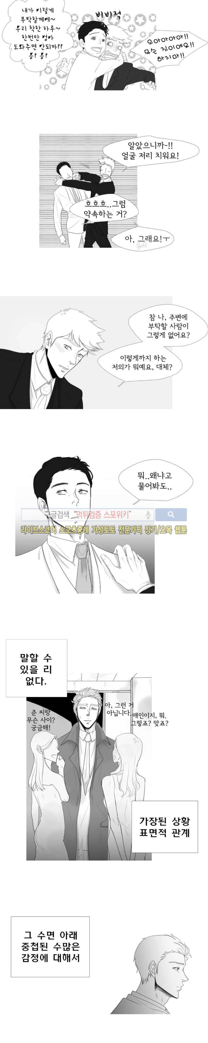 극야 11화 2