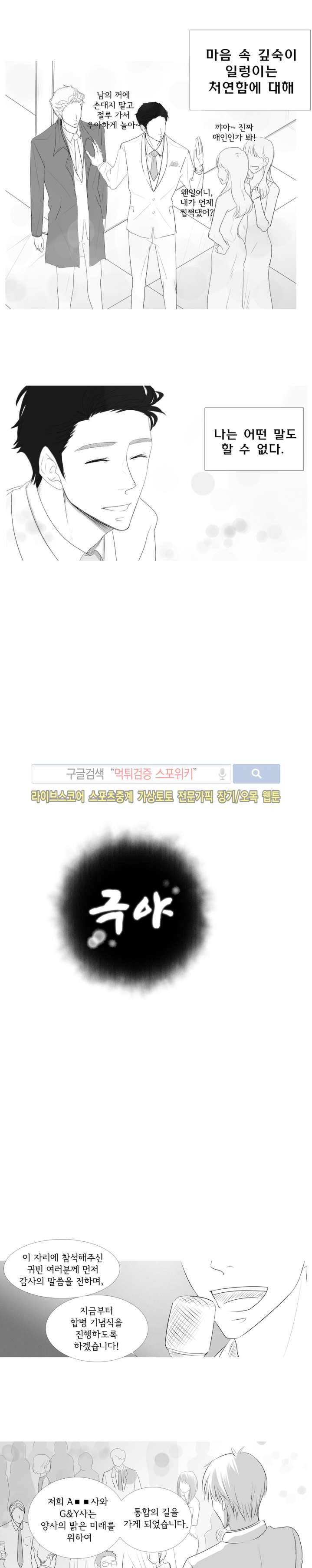 극야 11화 3