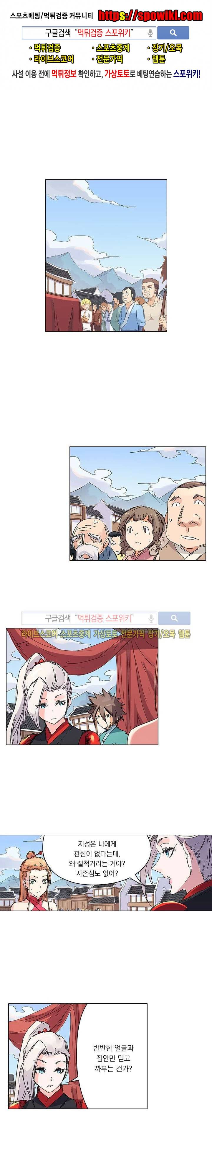 성무신결 106화 1