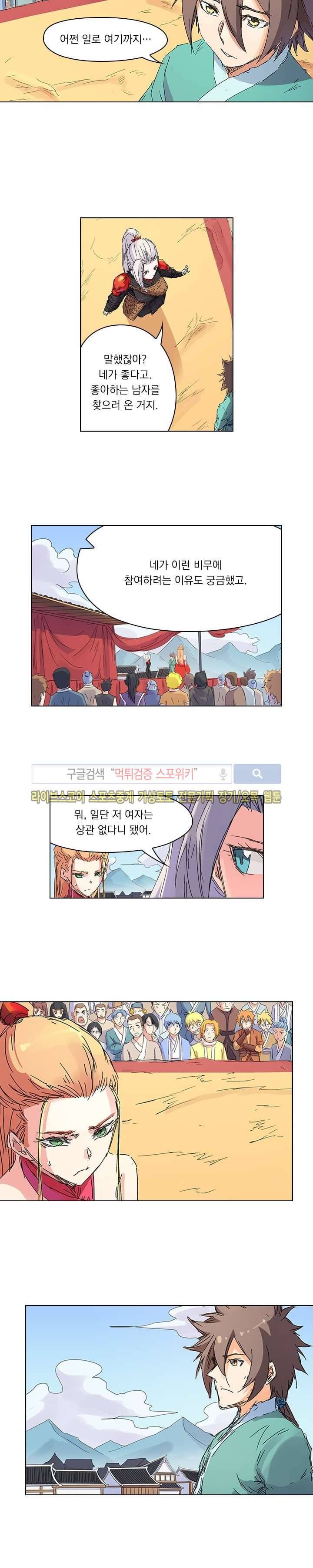 성무신결 106화 3