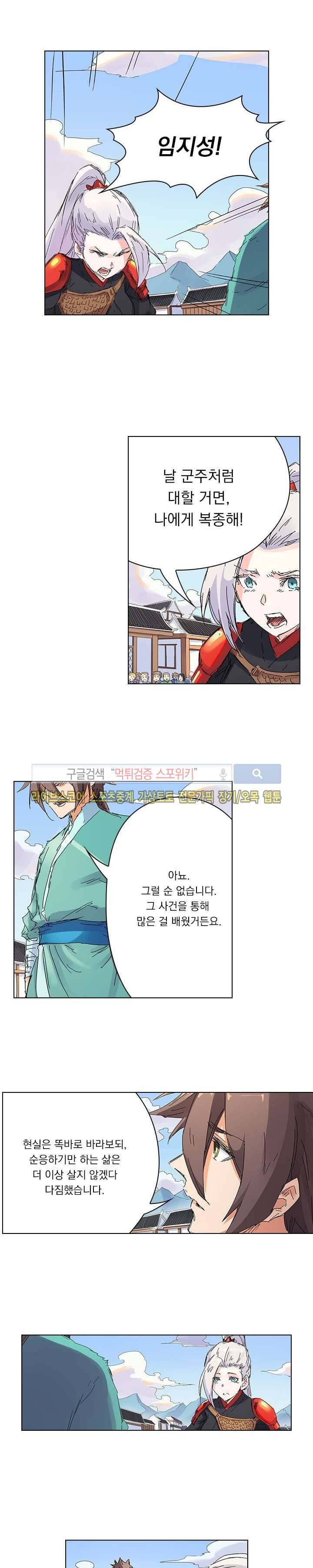 성무신결 106화 5