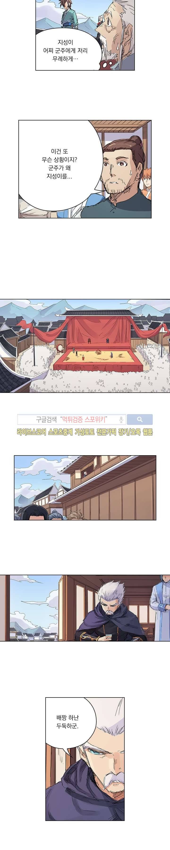 성무신결 106화 6