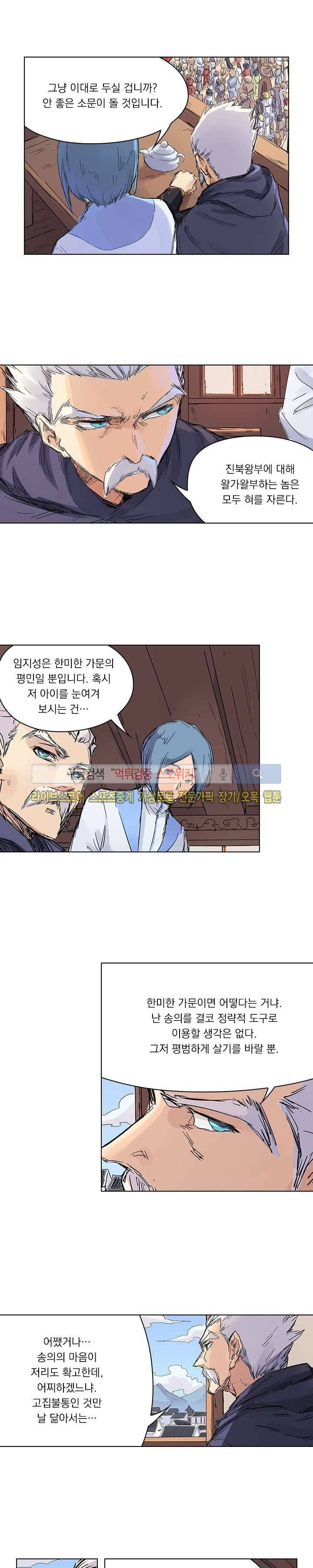 성무신결 106화 7