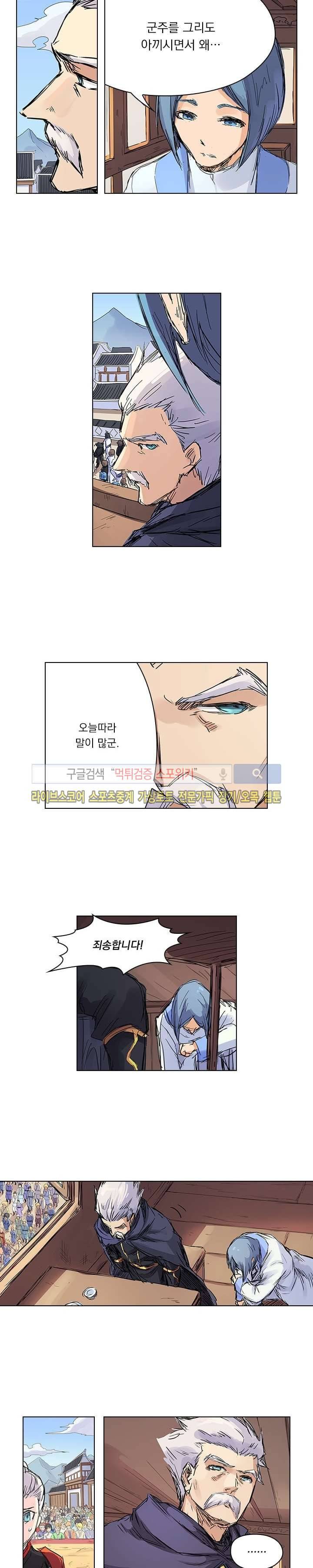 성무신결 106화 8