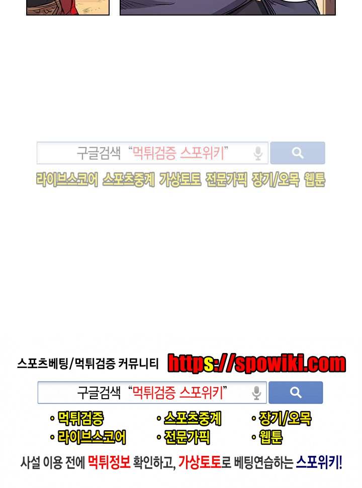 성무신결 106화 9