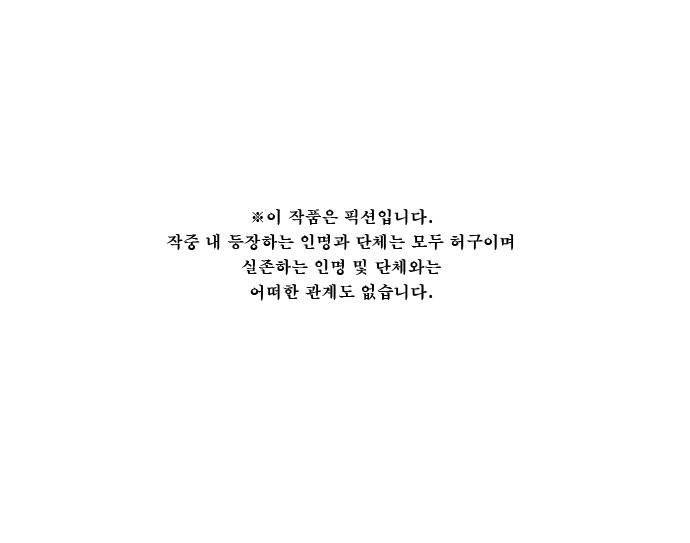 보스(BOSS) chapter 05 - 마피아 크루즈 (5) 1