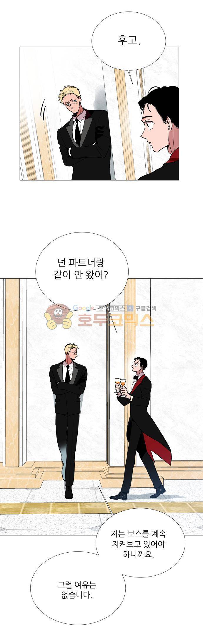보스(BOSS) chapter 05 - 마피아 크루즈 (5) 4