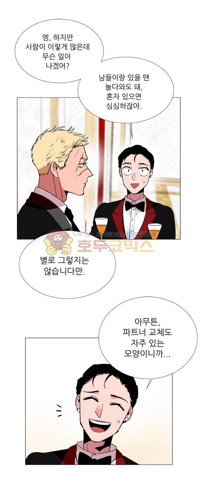 보스(BOSS) chapter 05 - 마피아 크루즈 (5) 5