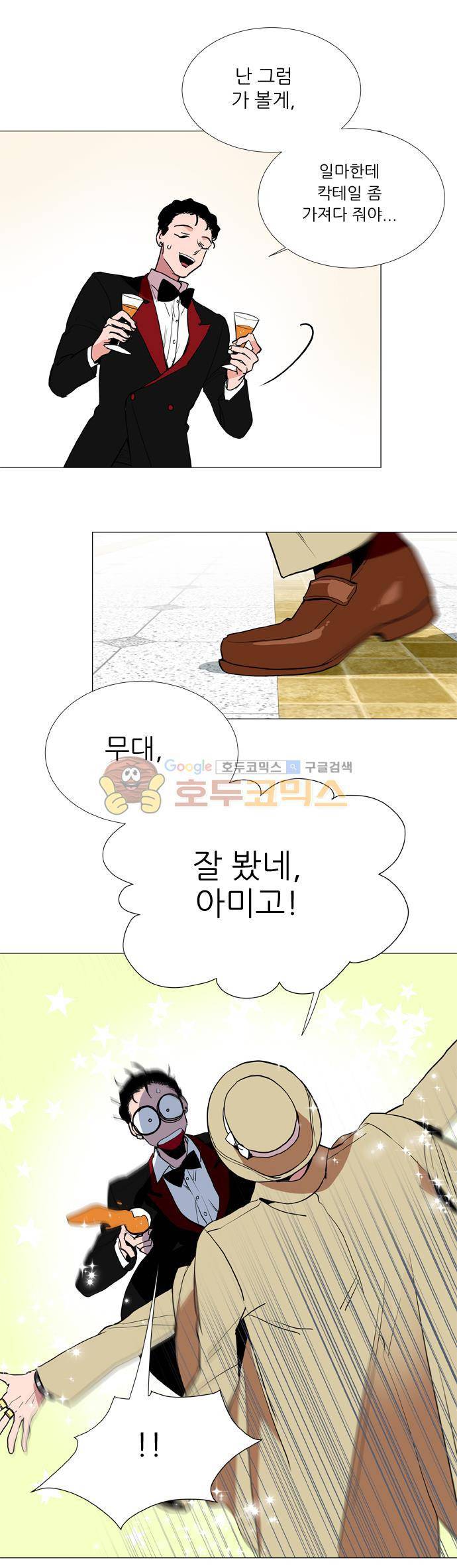 보스(BOSS) chapter 05 - 마피아 크루즈 (5) 7