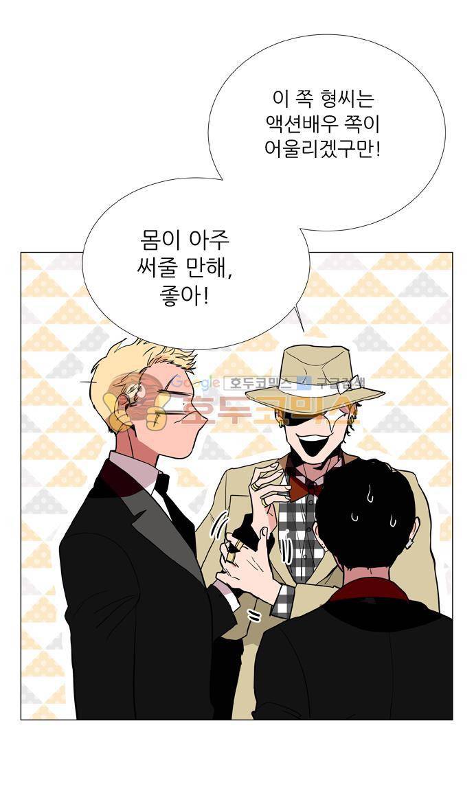 보스(BOSS) chapter 05 - 마피아 크루즈 (5) 12