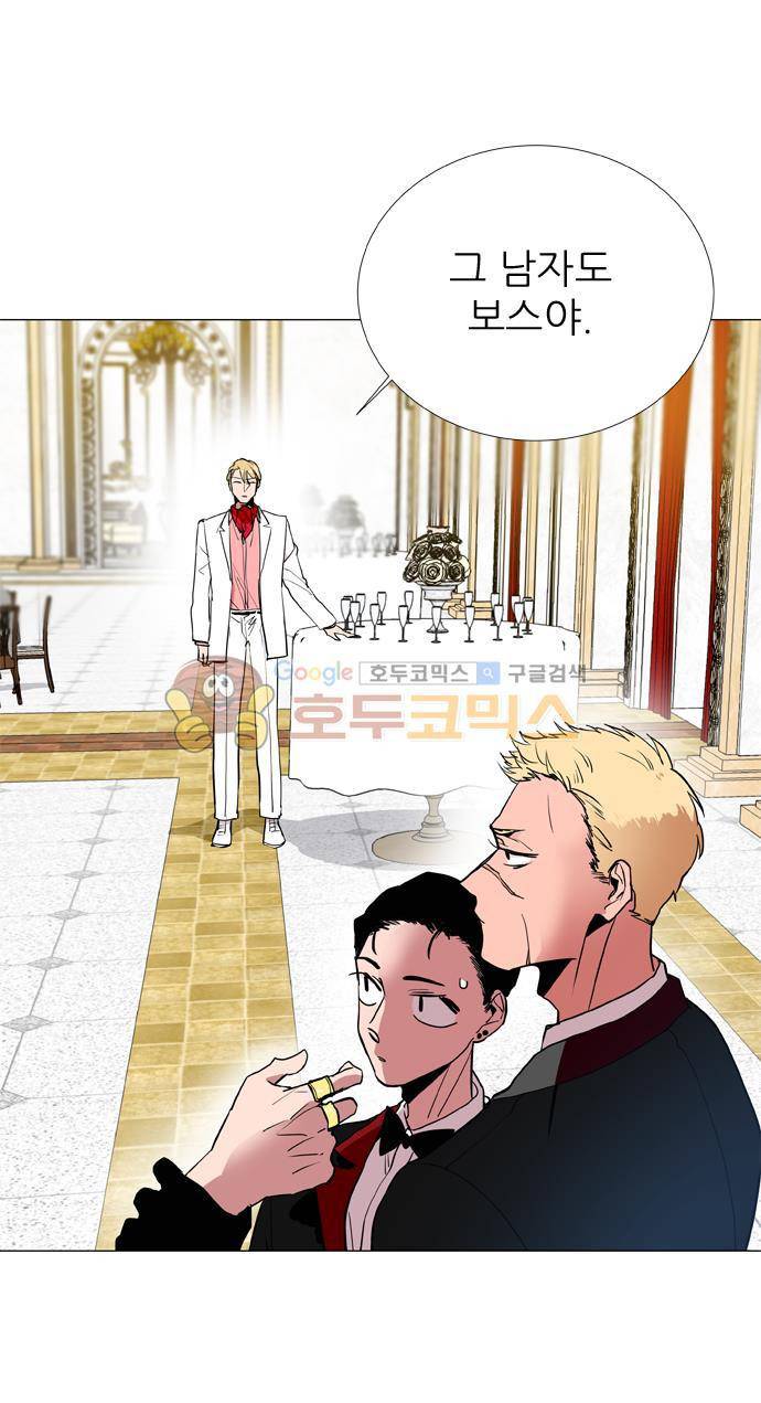 보스(BOSS) chapter 05 - 마피아 크루즈 (5) 14