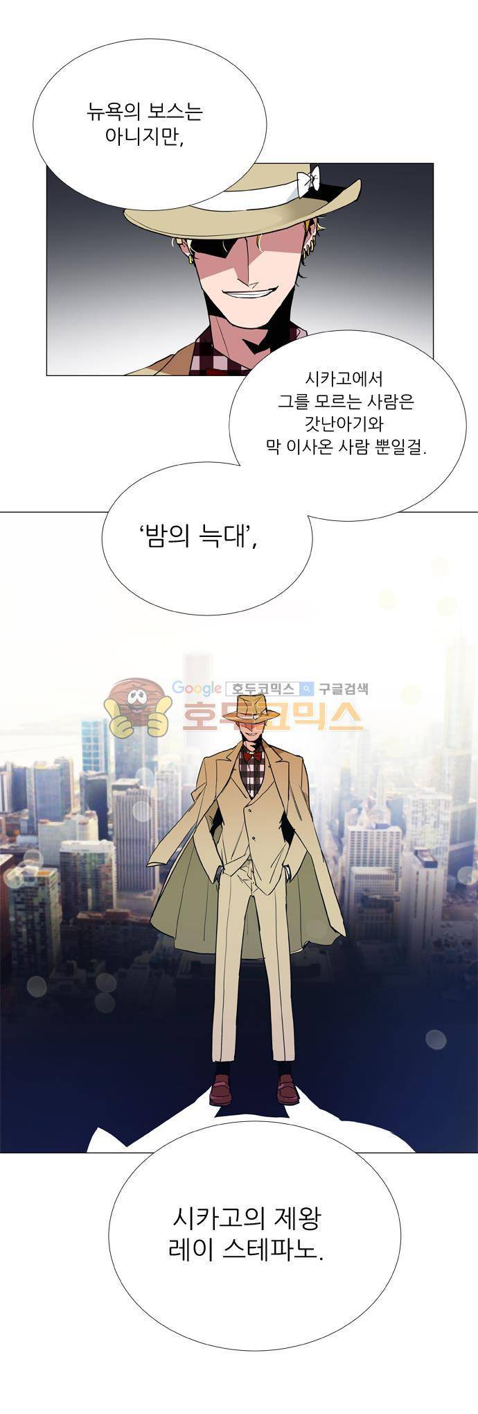 보스(BOSS) chapter 05 - 마피아 크루즈 (5) 15