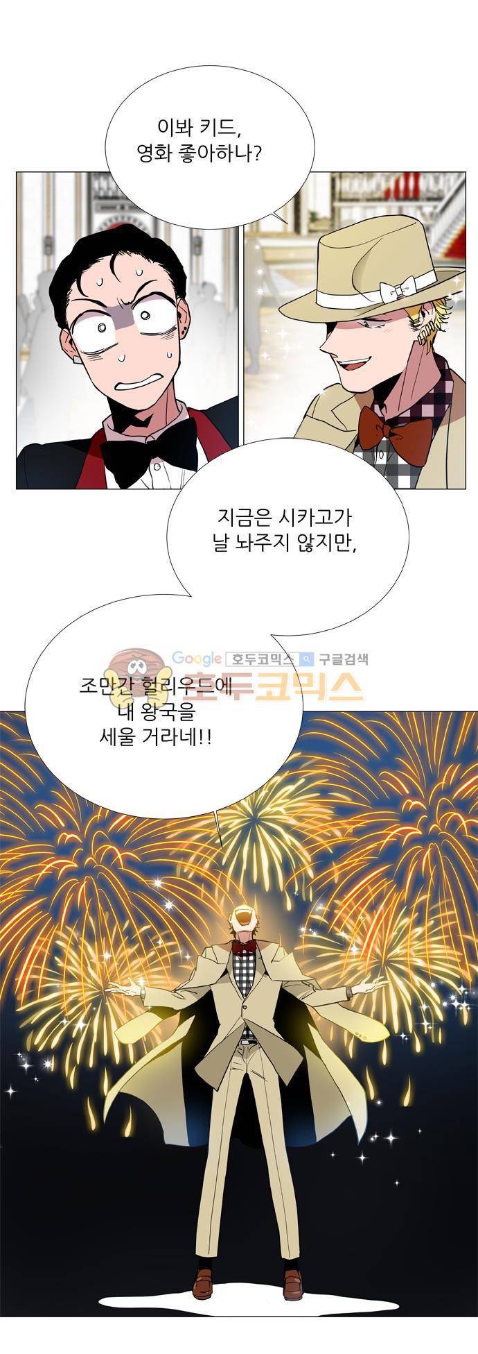 보스(BOSS) chapter 05 - 마피아 크루즈 (5) 17