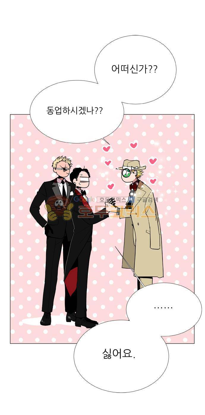 보스(BOSS) chapter 05 - 마피아 크루즈 (5) 18