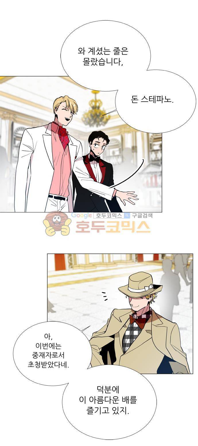 보스(BOSS) chapter 05 - 마피아 크루즈 (5) 19