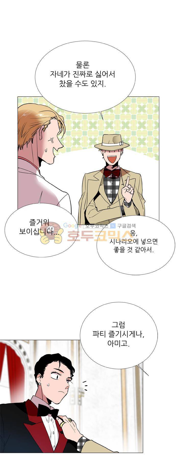 보스(BOSS) chapter 05 - 마피아 크루즈 (5) 23