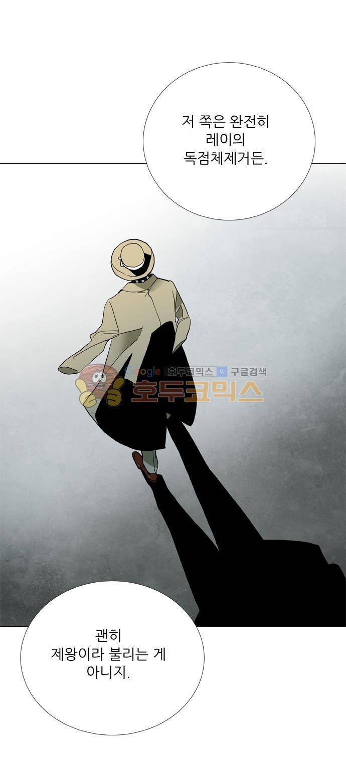보스(BOSS) chapter 05 - 마피아 크루즈 (5) 26
