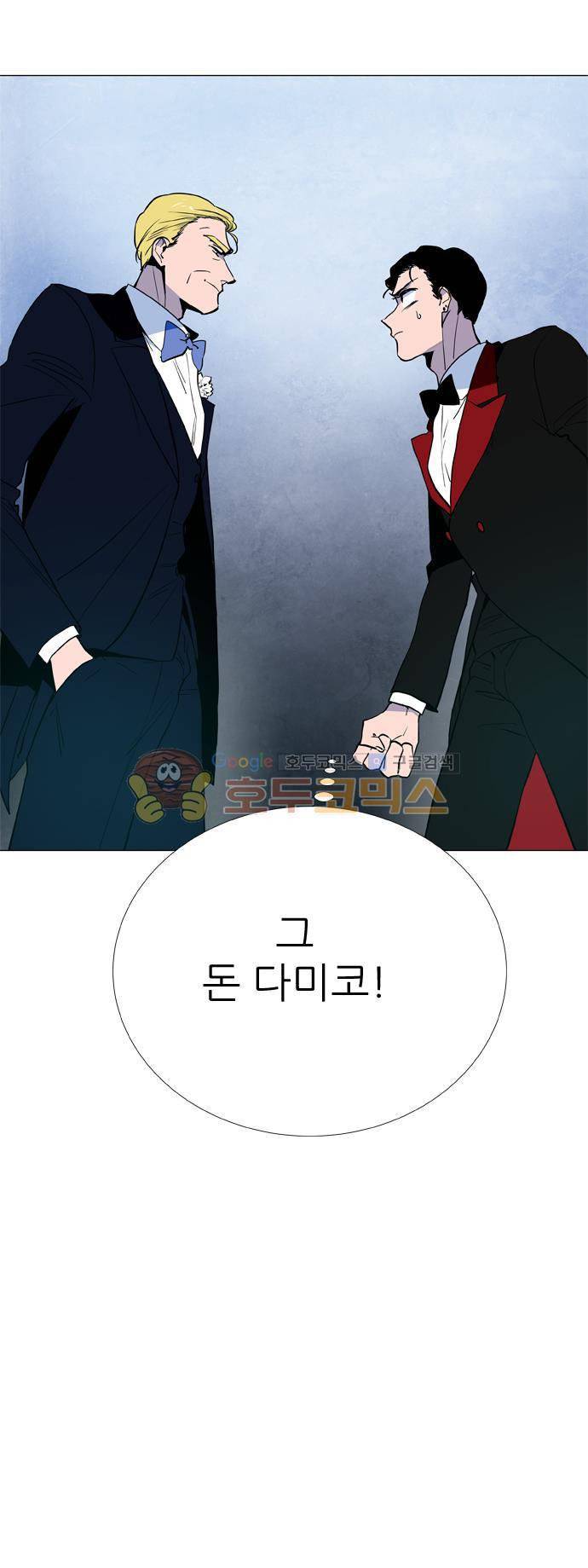 보스(BOSS) chapter 05 - 마피아 크루즈 (5) 29