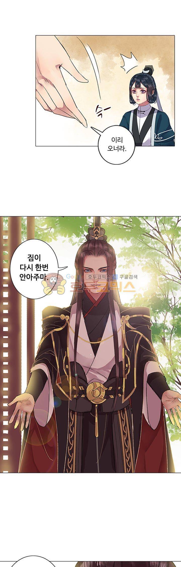 황제의 절세 신하 17화 1