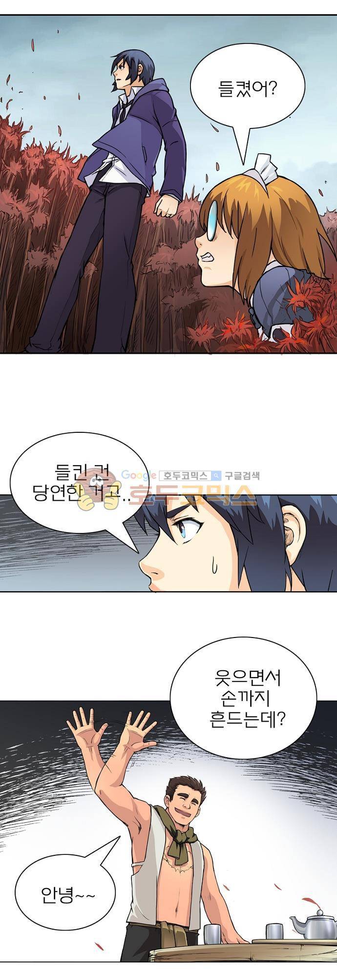 최후의 소환사 23화 1
