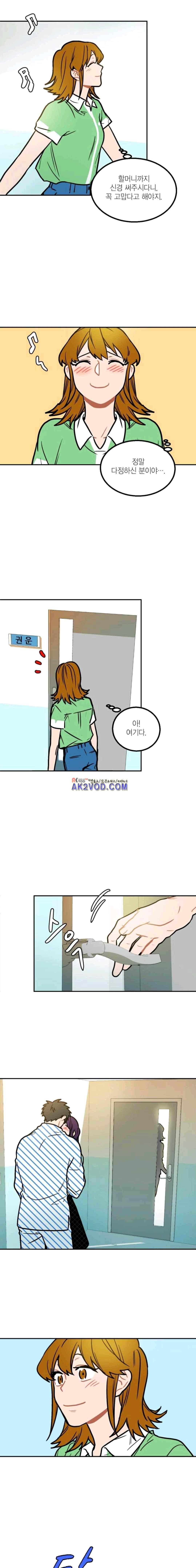 써니 37화 1