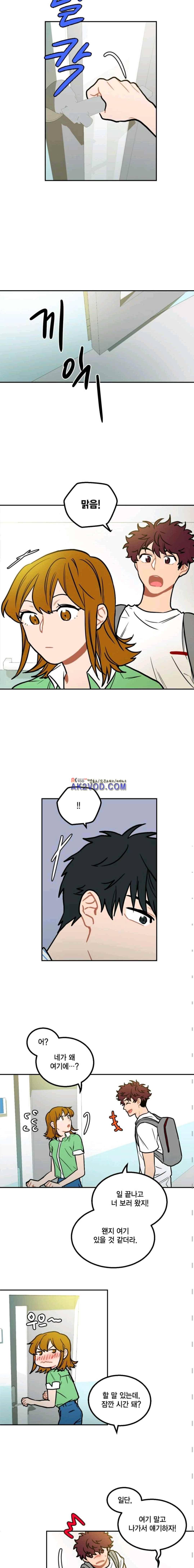 써니 37화 2