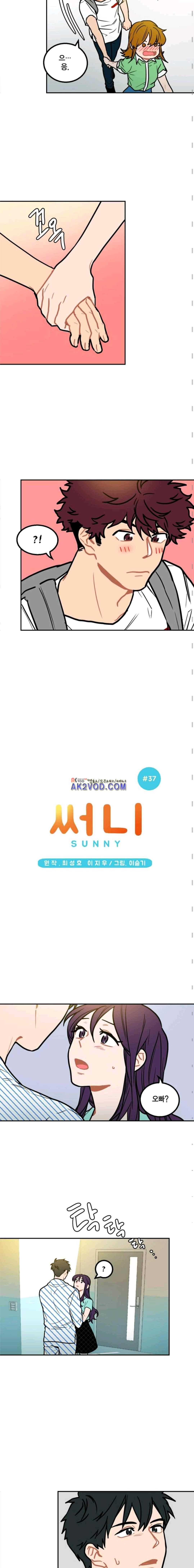 써니 37화 3