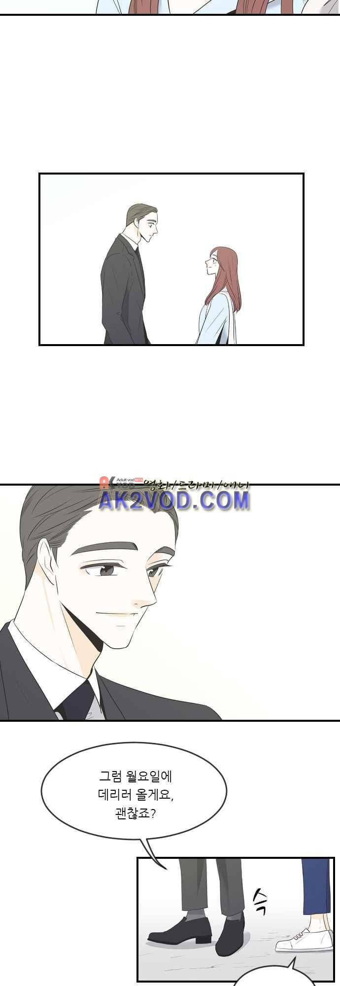 나의 남자사람친구 9화 14