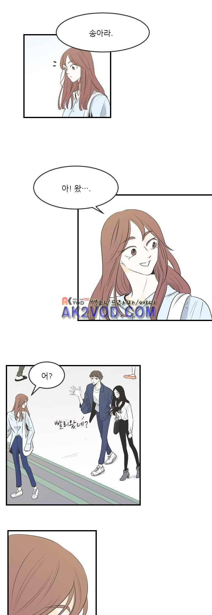 나의 남자사람친구 9화 16