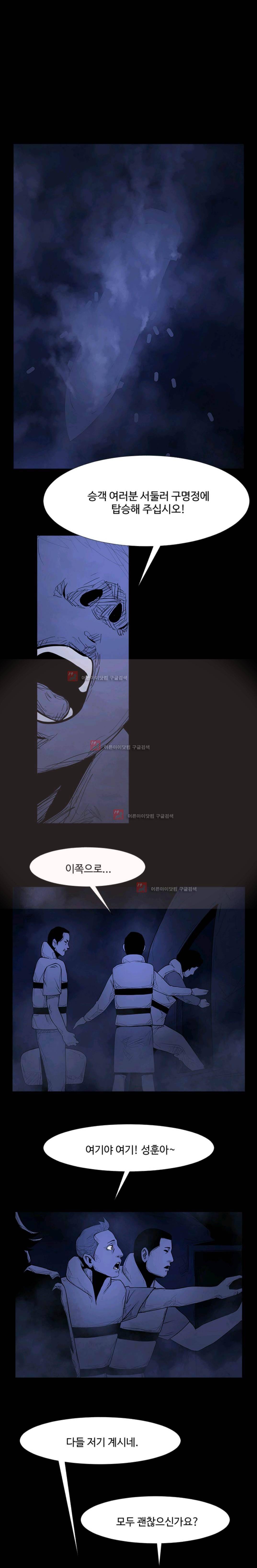 사일런트 문 6화 1